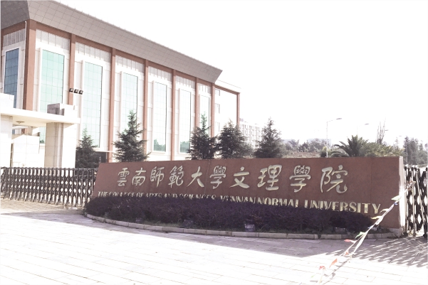 云南師范大學(xué)文理學(xué)院空氣能熱泵熱水項目