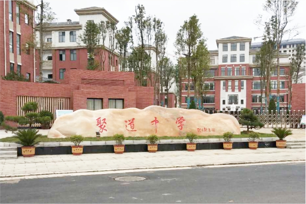 貴州盤(pán)州聚道中學(xué)空氣源熱水項目