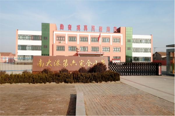 河北滄州南大港教育系統空氣能熱泵供暖煤改電4所學(xué)校
