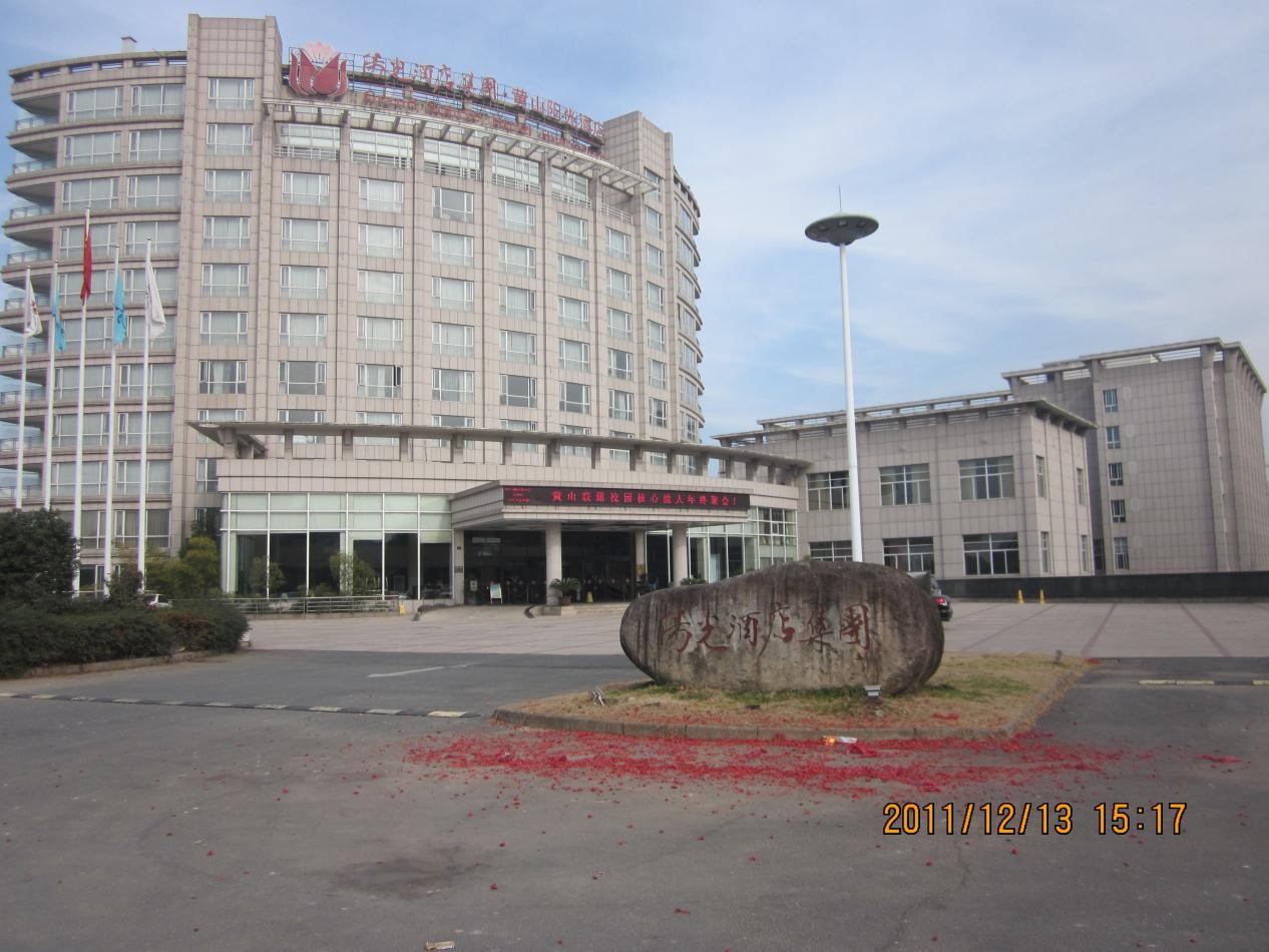 安徽黃山陽(yáng)光大酒店 中央熱水項目