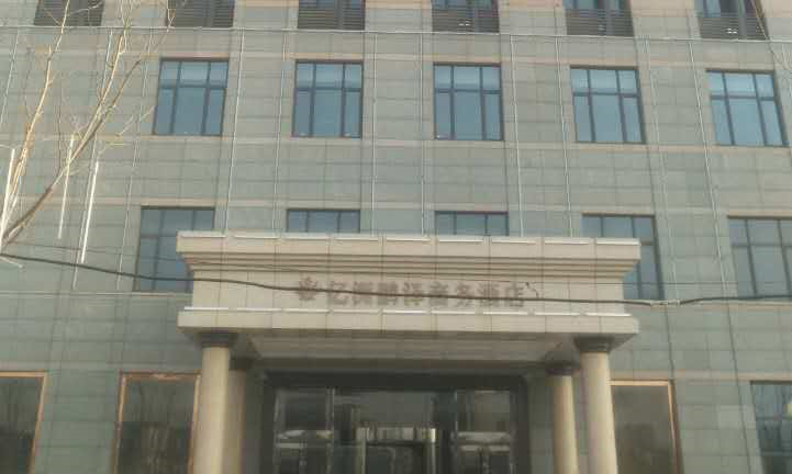 天津億洲鵬澤酒店空氣源熱泵采暖制冷案例分析