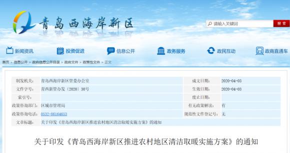 青島對熱泵類(lèi)采暖設備撥款補貼，紐恩泰空氣能受歡迎