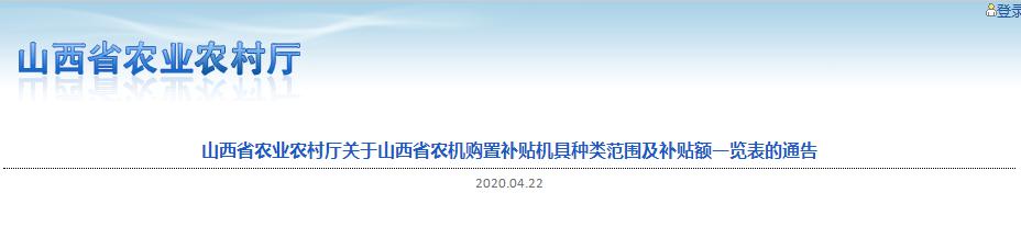 山西省對熱泵式果蔬烘干機進(jìn)行補貼，紐恩泰空氣能助力現代農業(yè)發(fā)展