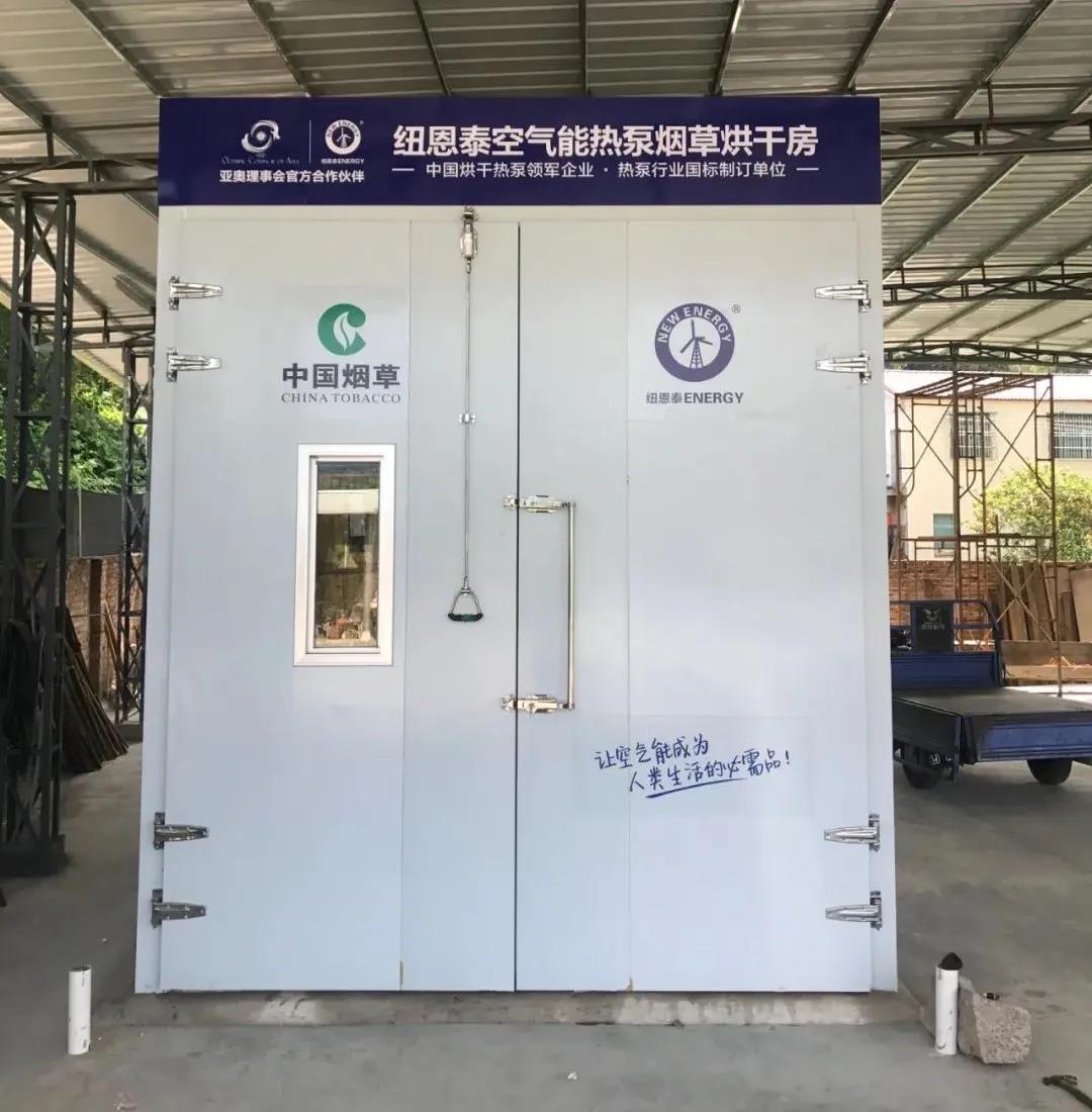 空氣能熱泵助力煙葉烘干，高效節能，品相好！