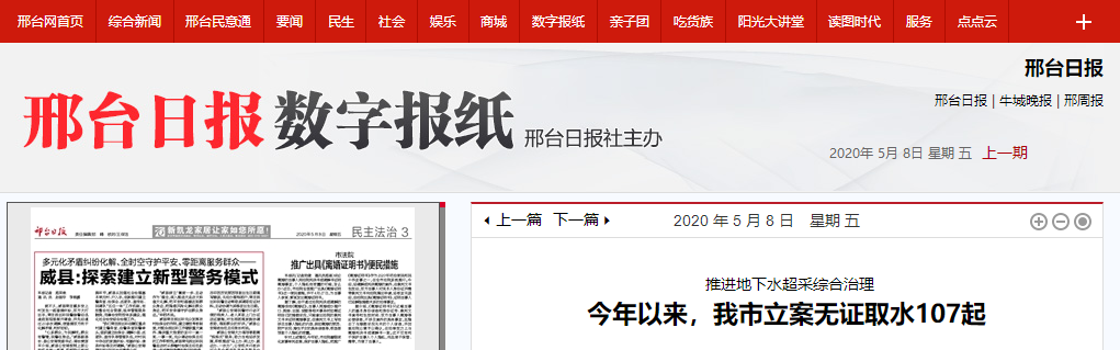 河北各地紛紛查封水源熱泵，采暖還是紐恩泰空氣能熱泵更環(huán)保