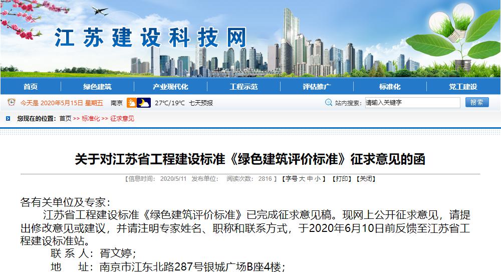 江蘇省大力發(fā)展綠色建筑工程，紐恩泰空氣能為小區提供生活熱水