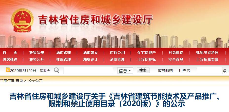 空氣能熱泵列入吉林節能產(chǎn)品推廣目錄，紐恩泰為東北居民送溫暖
