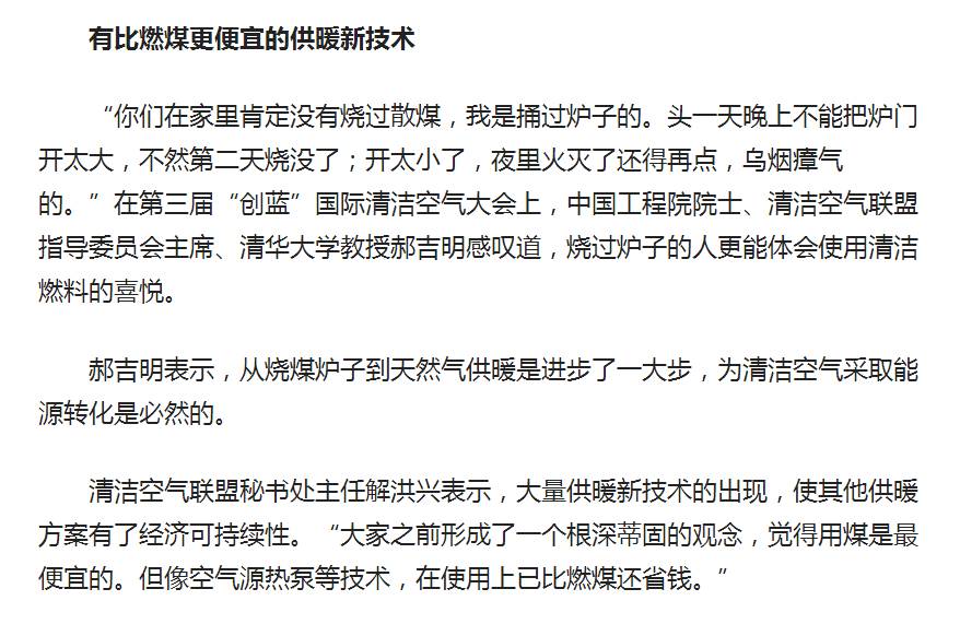 空氣源熱泵取暖是否比煤炭采暖經(jīng)濟