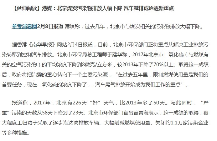 北京的“好天氣”，是因為空氣能熱泵?