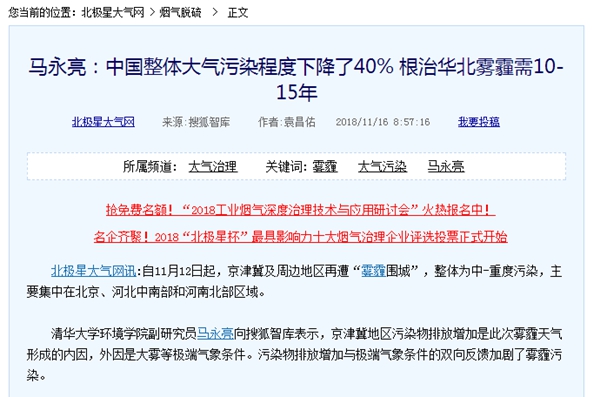 我國整體大氣污染程度下降，“煤改電”空氣能熱泵功不可沒(méi)