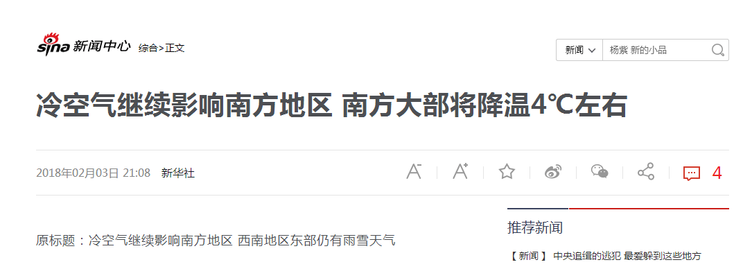 冷空氣侵襲南方，老百姓用空氣能驅寒