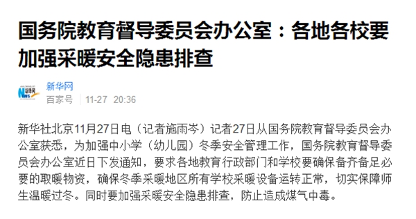 校園安全采暖，就用空氣能熱泵