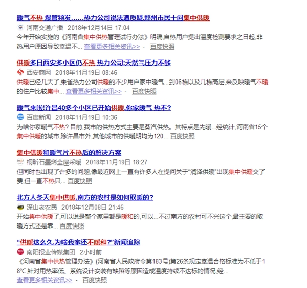 集中供暖溫度不達標引居民抗議，采暖還是空氣能熱泵分戶(hù)采暖可靠