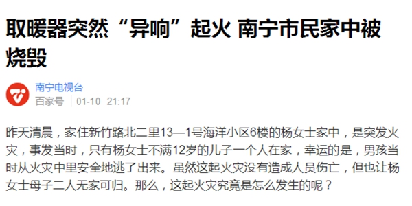 冬季安心取暖，就選擇安全的空氣能熱泵