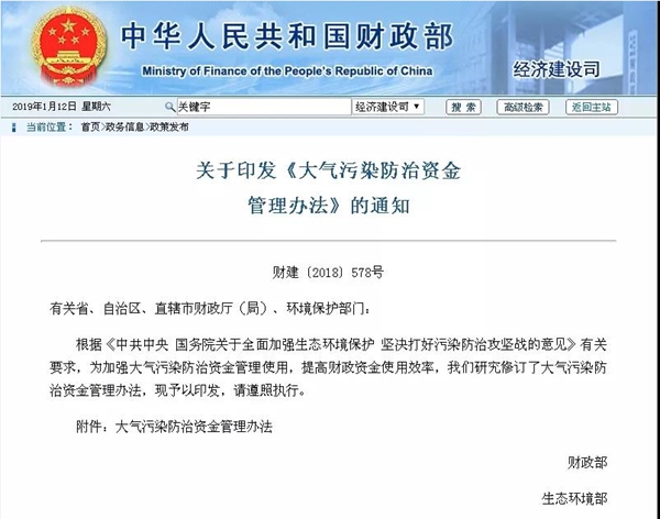 中央財政支持北方清潔取暖試點(diǎn)，空氣能市場(chǎng)將迎來(lái)大爆發(fā)