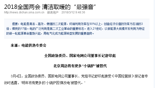 清潔供暖天更藍，空氣能采暖成為重點(diǎn)方向