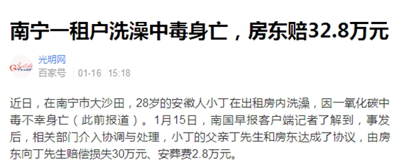 浴室成冬季安全事故高發(fā)地，只因沒(méi)有使用空氣能熱水器