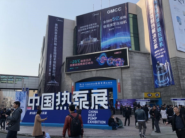 2019第九屆中國（上海）熱泵展首日，紐恩泰空氣能高人氣成亮點(diǎn)