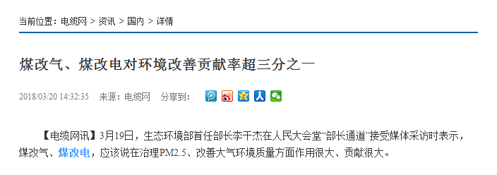“煤改電”成效獲生態(tài)環(huán)境部肯定，空氣能熱泵成改造熱門(mén)
