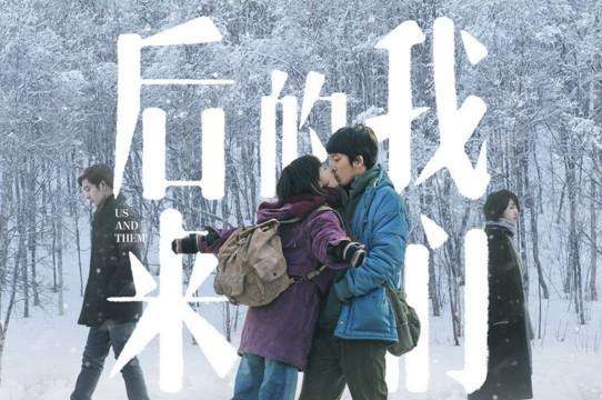 《后來(lái)的我們》沒(méi)有了我們，還有空氣能暖風(fēng)機給你溫暖