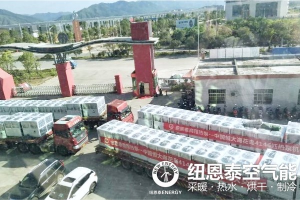 多家地產(chǎn)公司熱水配套選擇空氣能，紐恩泰火遍南方空氣能熱水市場(chǎng)