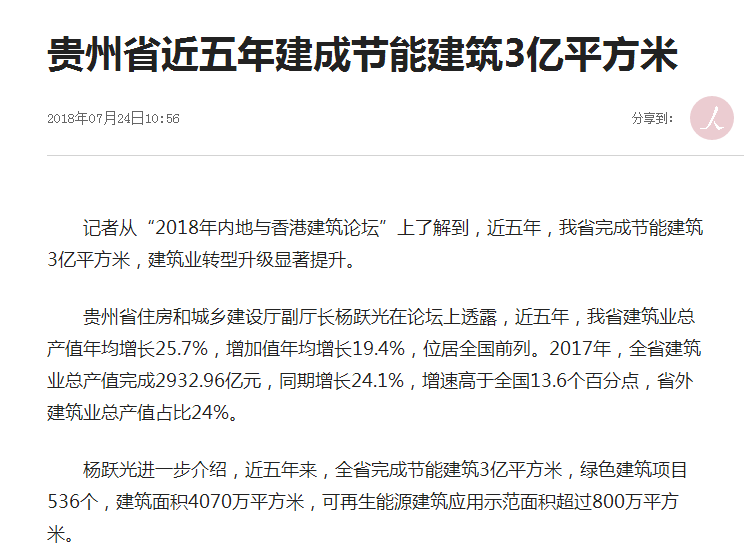 貴州五年建成節能建筑3億平方米，紐恩泰空氣能熱泵功勞不小