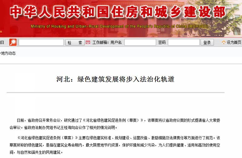 河北綠色建筑條例即將出臺，空氣能熱泵再遇新機遇