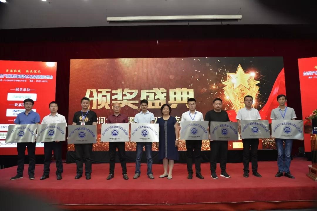 紐恩泰榮獲“2018河北空氣源熱泵取暖行業(yè)標志性品牌”稱(chēng)號