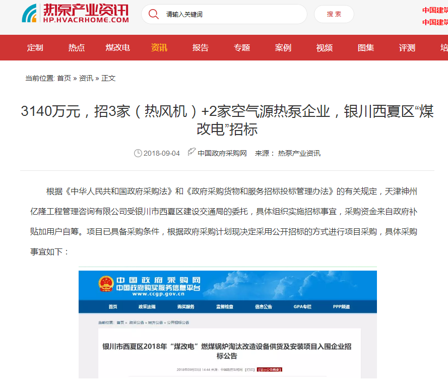 紐恩泰專(zhuān)家解析：倍受“煤改電”歡迎的空氣能熱風(fēng)機到底是什么