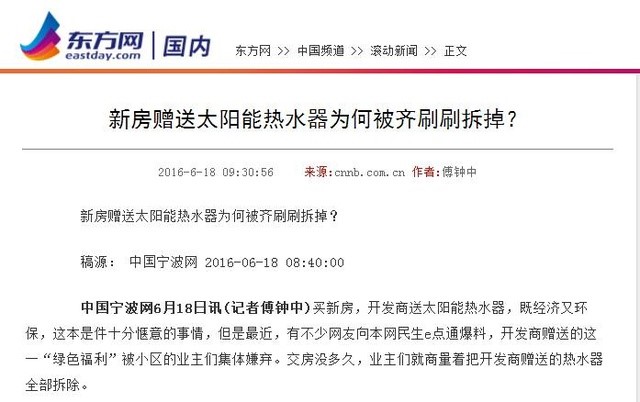 小區熱水配套工程漸成空氣能熱水器天下