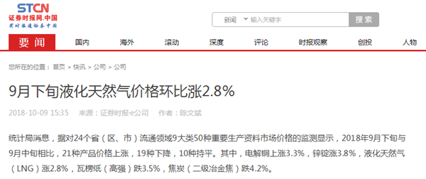 “煤改電”資訊：天然氣價(jià)格上漲，冬季采暖還是空氣能熱泵省錢(qián)