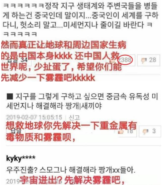 《流浪地球》大火韓國酸評如潮，中國空氣能以實(shí)力整治霧霾獲大贊
