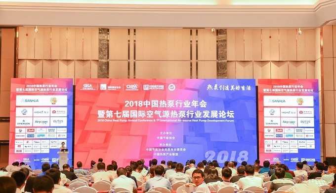 實(shí)力見(jiàn)證，紐恩泰蟬聯(lián)2018年度中國熱泵行業(yè)“領(lǐng)軍品牌”稱(chēng)號