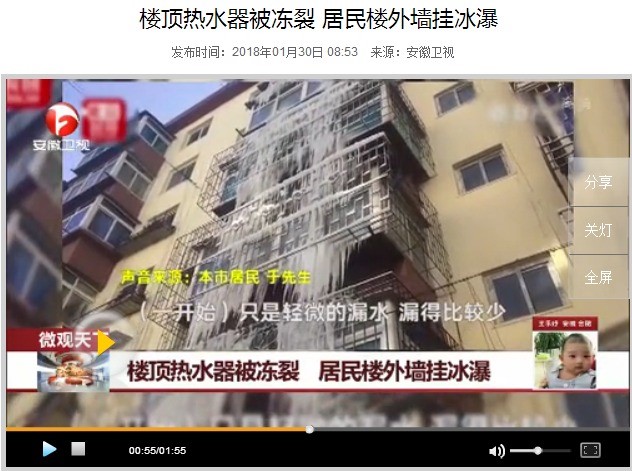 冬天熱水器防凍之星——紐恩泰?南極星極光