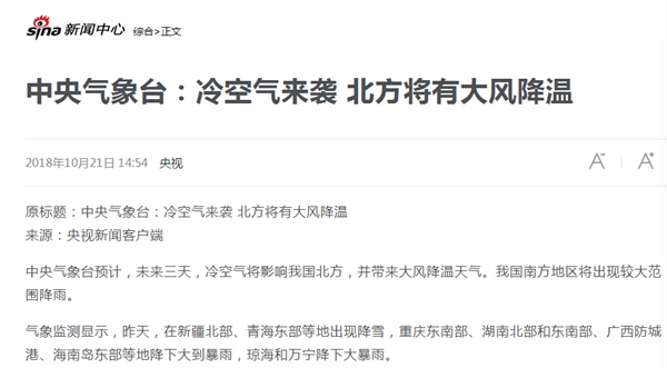 北方迎來(lái)大雪降溫，空氣能熱泵雪中送溫暖