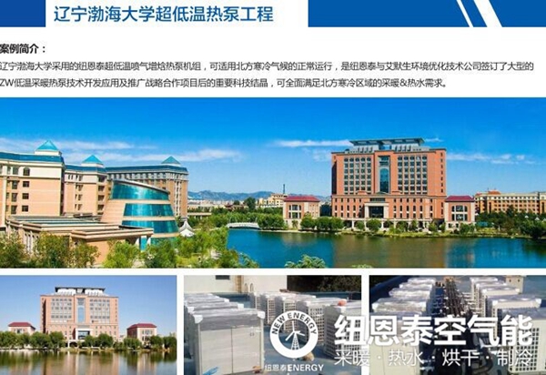 學(xué)校采暖用什么好，空氣能熱泵采暖成熱門(mén)