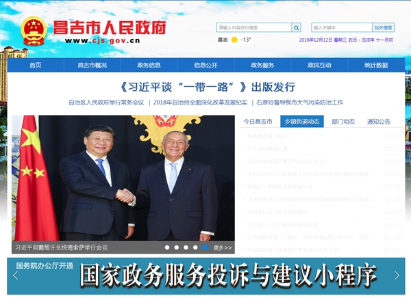 昌吉市社會(huì )福利產(chǎn)業(yè)園附屬工程第二批項目招標公告