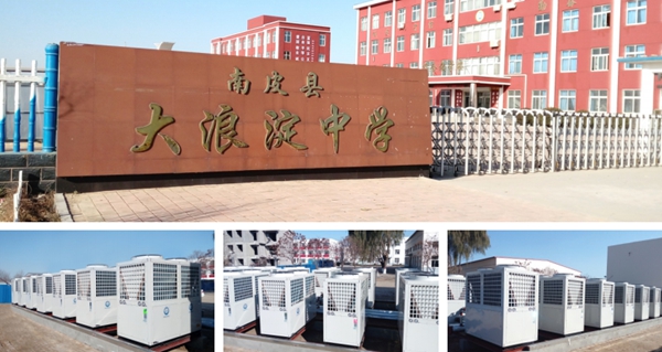 淘汰燃煤鍋爐，空氣能采暖熱泵還校園一片藍天