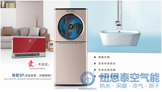 未來(lái)幾年，空氣能熱泵的三大發(fā)展趨勢