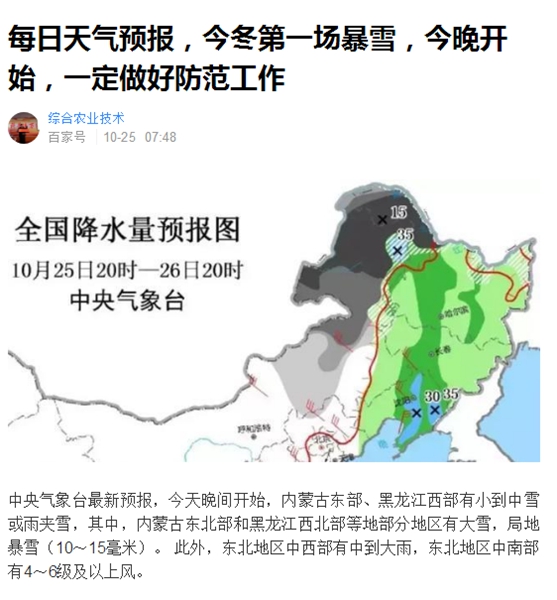 今冬第一場(chǎng)暴雪將至，空氣能熱泵面臨嚴峻挑戰