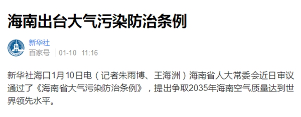 海南逐步淘汰燃煤鍋爐，空氣能熱泵打造綠色美麗小島