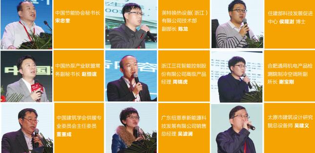 匯聚行業(yè)智慧 空氣源熱泵企業(yè)代表添磚加瓦