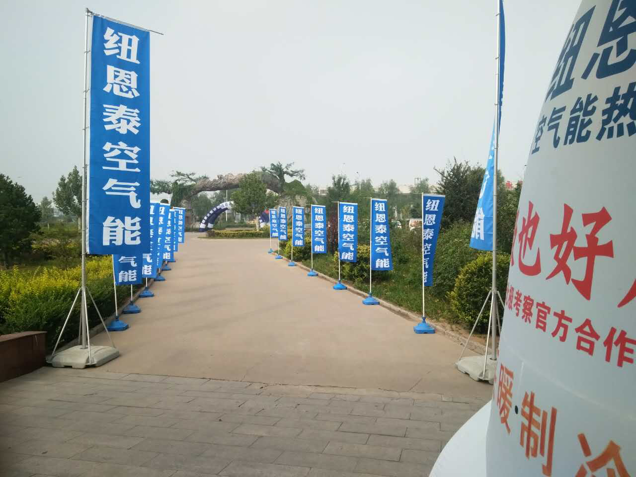 熱動(dòng)中國，紐恩泰“烽火燎原”戰遷安