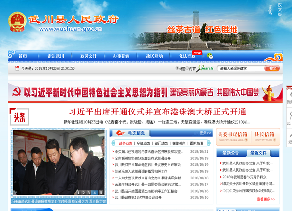 武川縣耗賴(lài)山鄉人民政府綜合服務(wù)樓取暖設備空氣源熱泵采購的資格預審公告