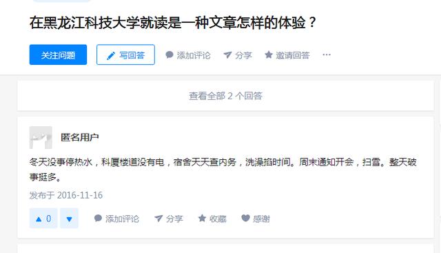 為什么東北很多學(xué)校，一到零下就停熱水？