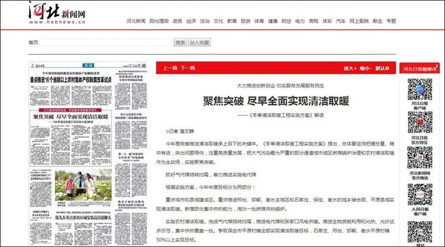 河北省今年不在安排“煤改氣”，“煤改氣”到底有什么不好？