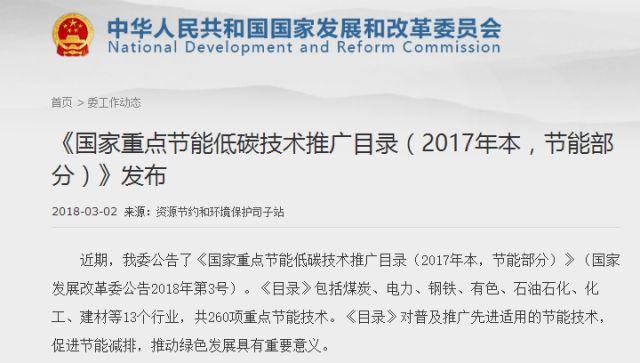 被列入發(fā)改委最新節能低碳技術(shù)名單的空氣源熱泵技術(shù)到底是什么？