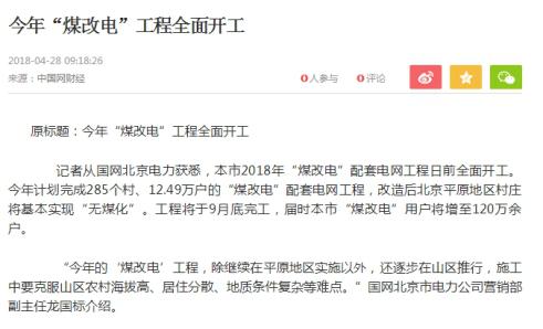 空氣能暖風(fēng)機2018年“煤改電”又一利器