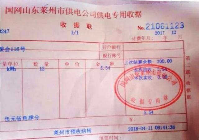 山東用戶(hù)曬5張電費單，夸空氣能采暖省電！