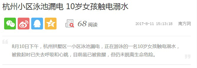 保障游泳安全，空氣能熱泵成泳池老板的“妙招” 